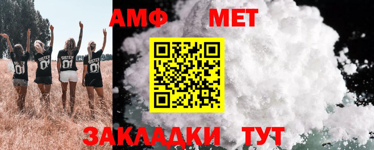 АМФ  Вход с VPN  Старая Русса  Amphetamine 98% 