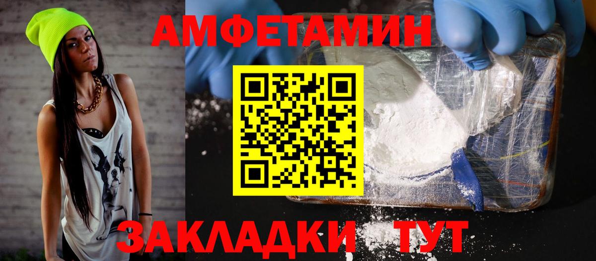 АМФЕТАМИН Premium Старая Русса