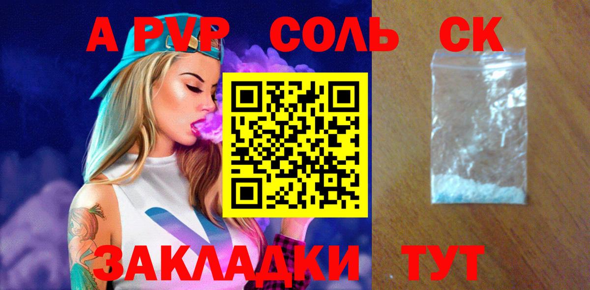 Старая Русса  Alpha-PVP кристаллы  Alfa_PVP кристаллы  Вход с VPN 
