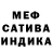 Меф VHQ Vadim Reznic