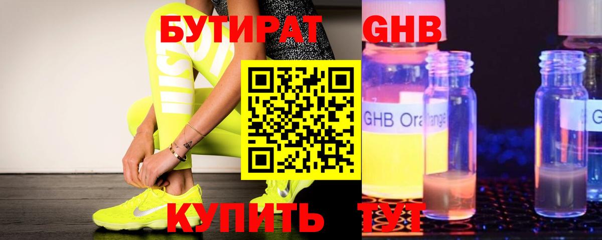 Старая Русса  Бутират  Вход с VPN  Бутират буратино 