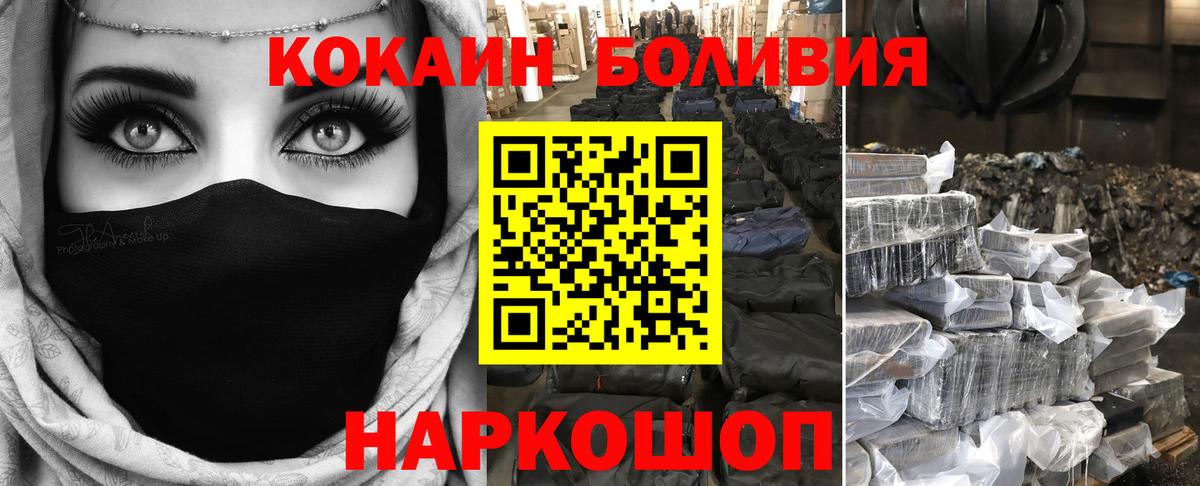 Cocaine Эквадор Старая Русса