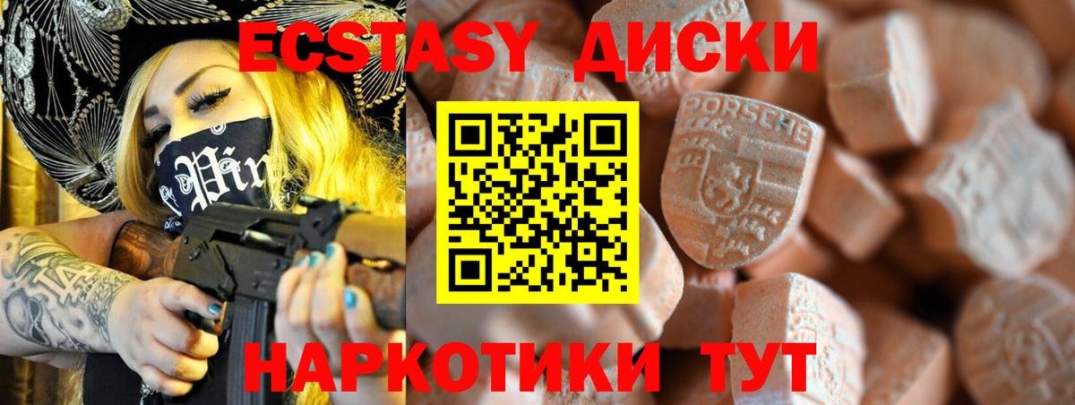 Старая Русса  Экстази ешки  Ecstasy mix  Вход с VPN 