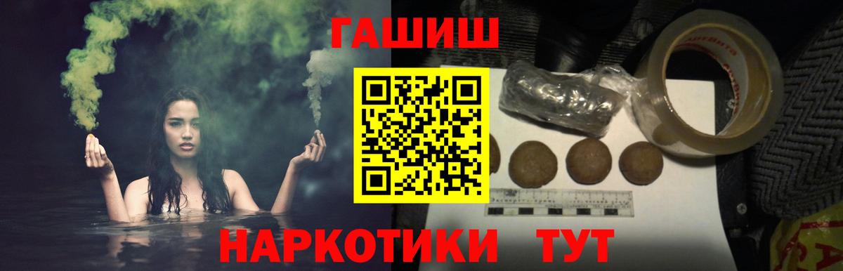 ГАШИШ ice o lator Старая Русса
