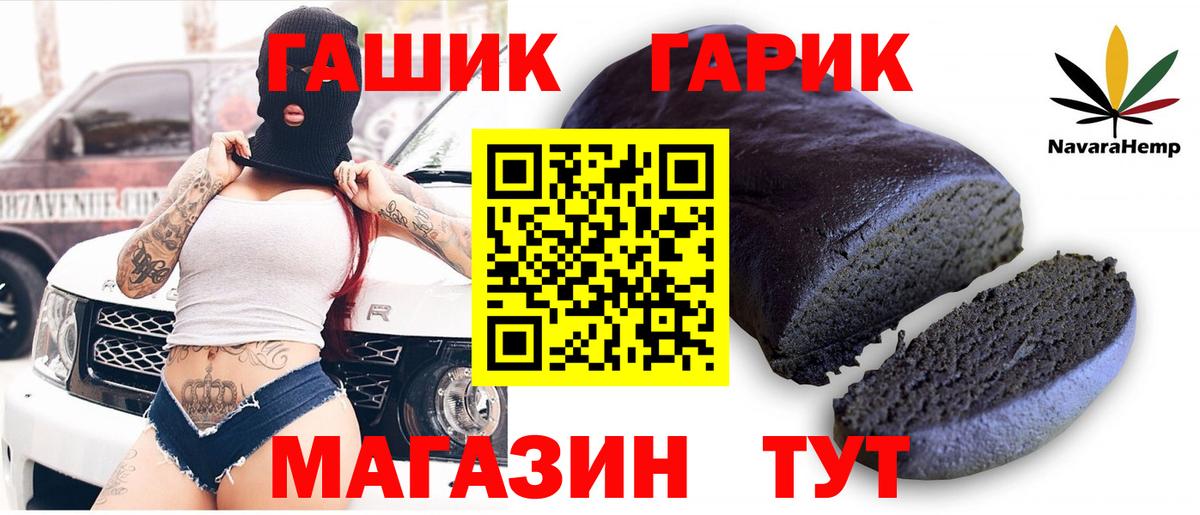 Старая Русса  ГАШИШ 40% ТГК  Вход с VPN  Гашиш Ice-O-Lator 