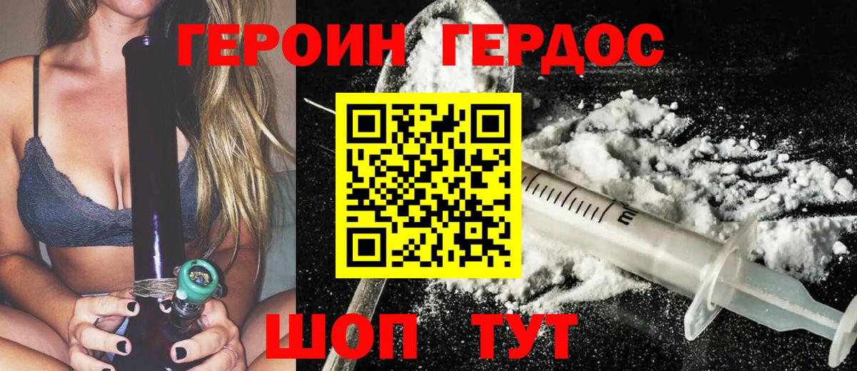 Героин герыч  Вход с VPN  Старая Русса 
