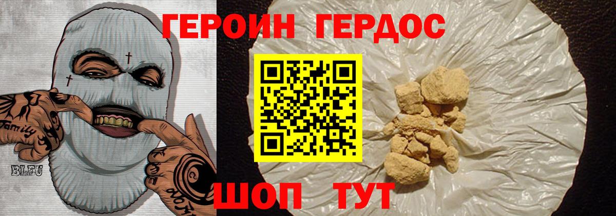 Героин Афган Старая Русса