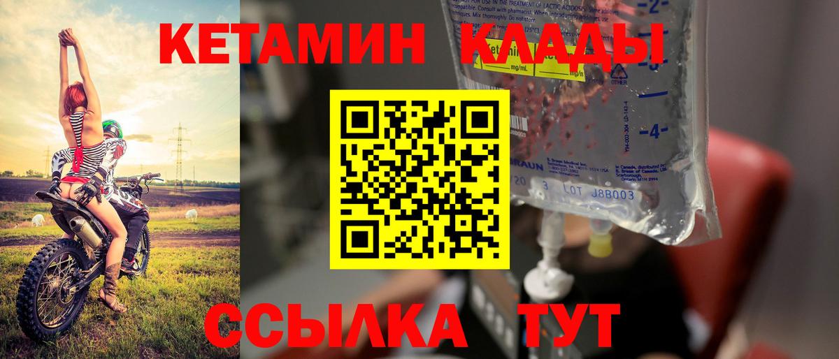 Кетамин ketamine Старая Русса