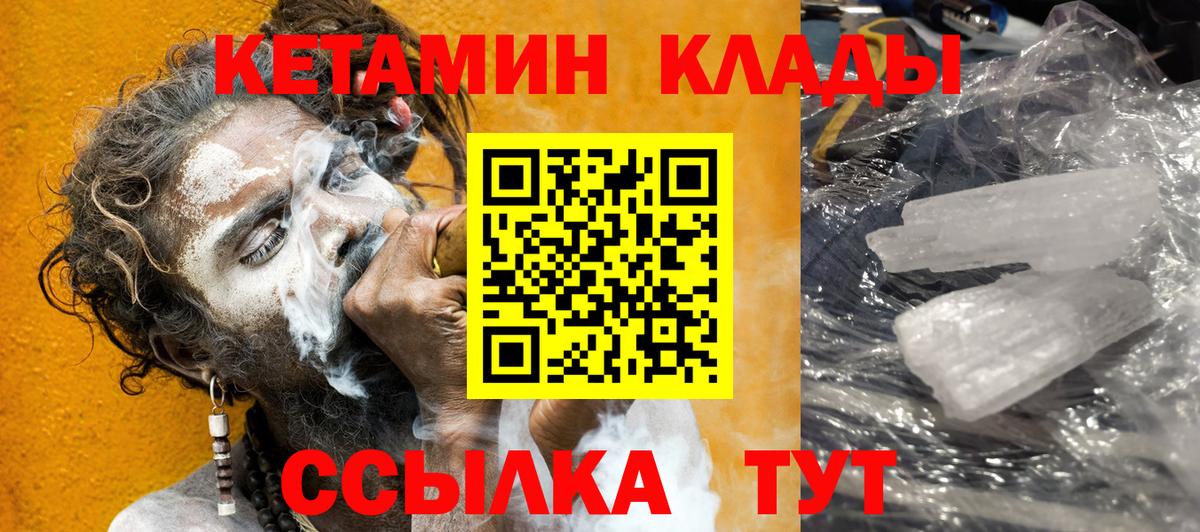 Старая Русса  shop формула  КЕТАМИН ketamine  Вход с VPN  Кетамин VHQ 