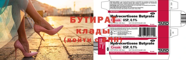 бутират Киреевск