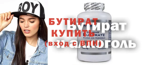 бутират Киреевск