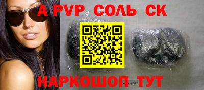 ALPHA PVP Уссурийск