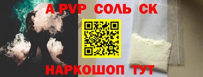 ALPHA PVP Уссурийск