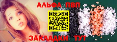 ALPHA PVP Уссурийск