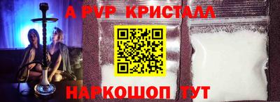 ALPHA PVP Уссурийск