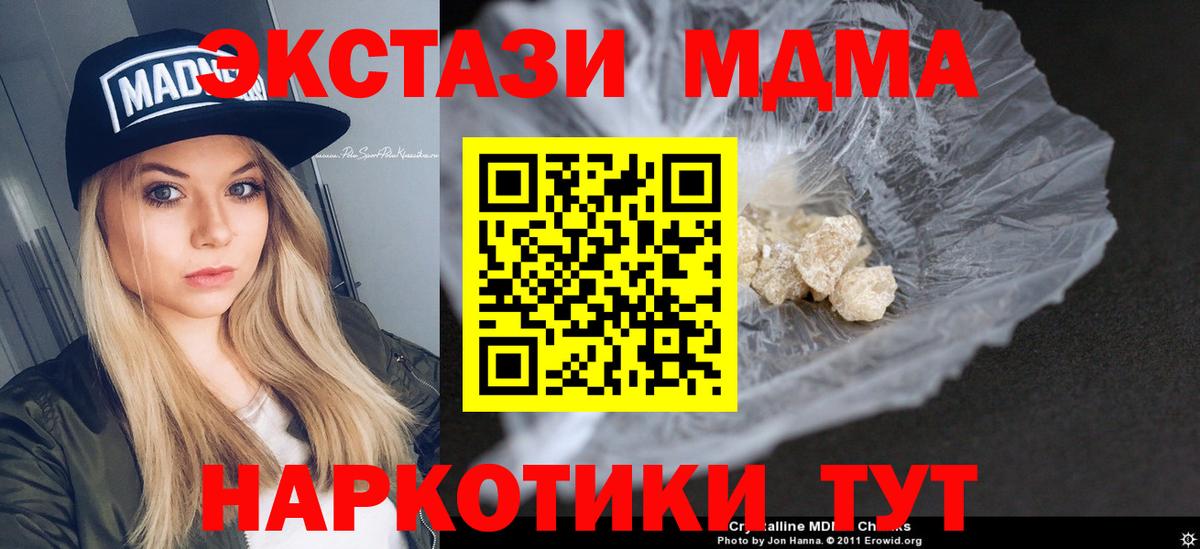 MDMA кристаллы  Вход с VPN  МДМА VHQ  Старая Русса 