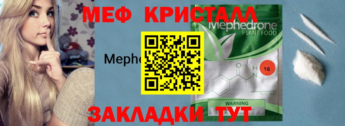 Мефедрон  Мефедрон VHQ  Меф  Вход с VPN  МЯУ-МЯУ мука  Старая Русса 