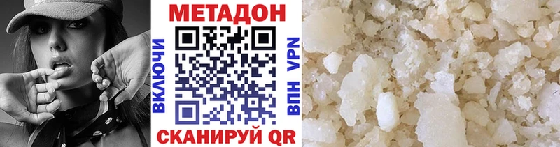 МЕТАДОН VHQ  Старая Русса 