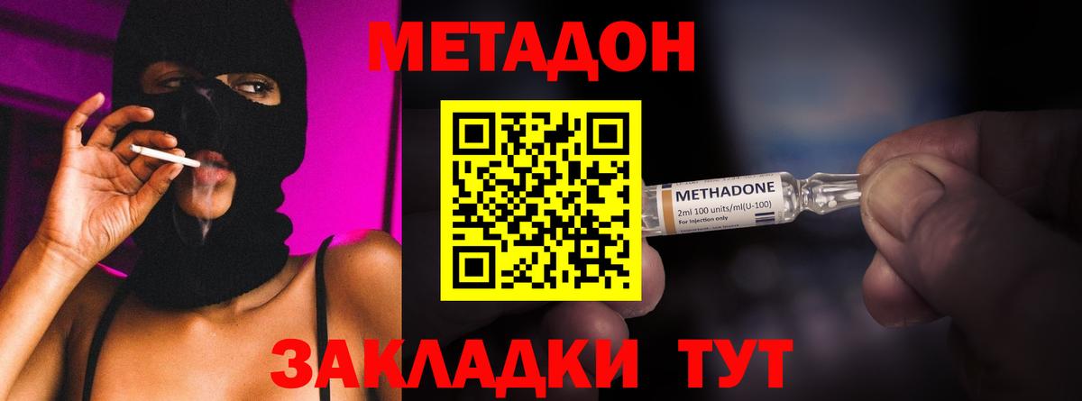 Старая Русса  Метадон VHQ  Вход с VPN 