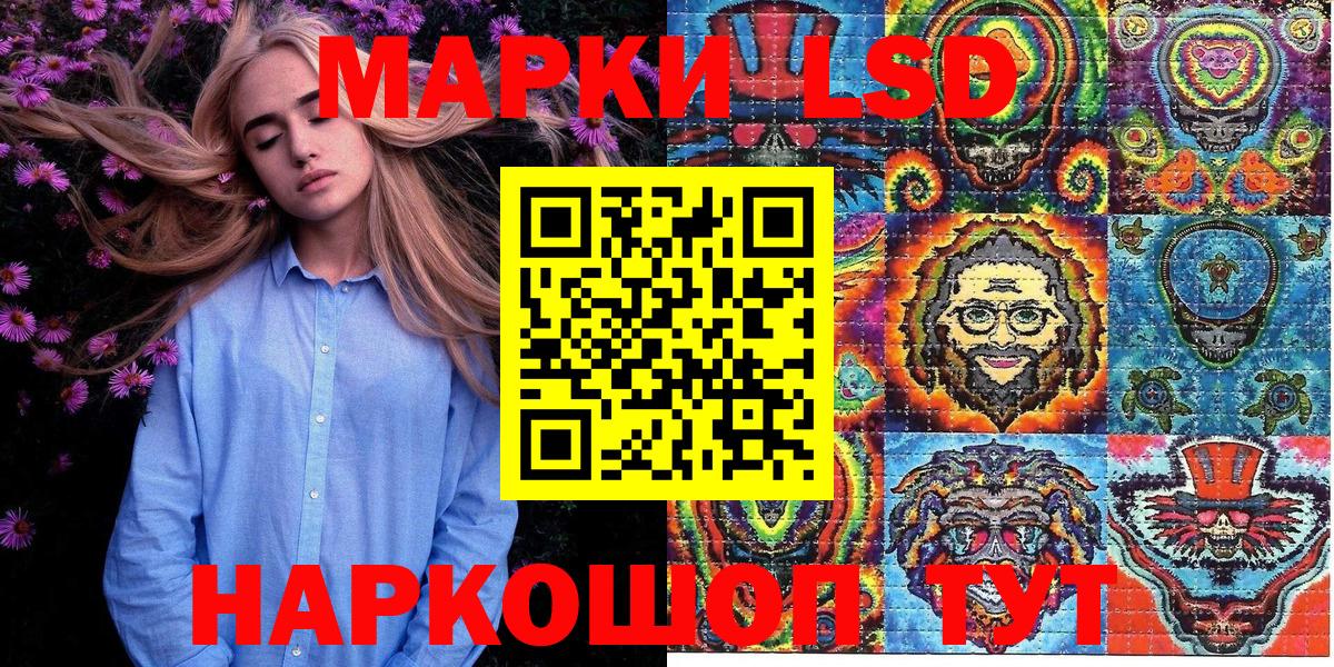 наркотики  Наркотические марки 1500мкг  Вход с VPN  Старая Русса 