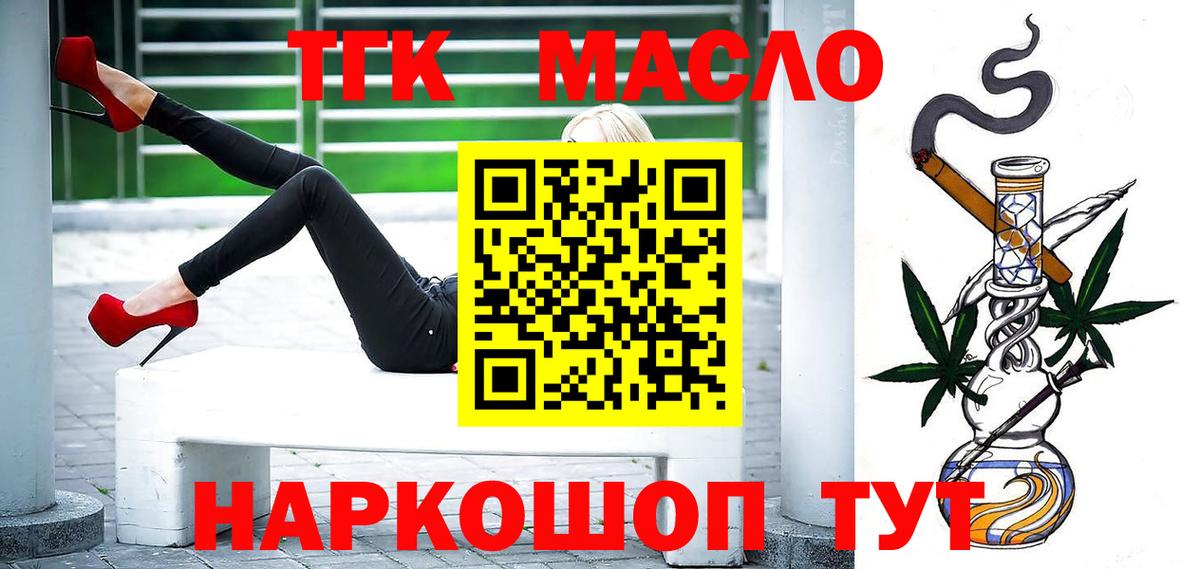 МЕГА ССЫЛКА  ТГК гашишное масло  Вход с VPN  Старая Русса 