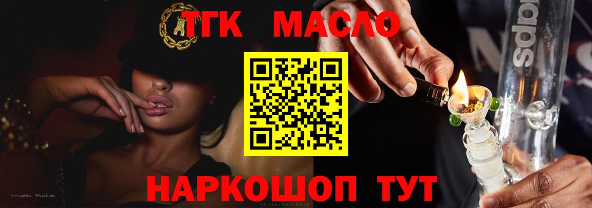 Дистиллят ТГК концентрат Старая Русса